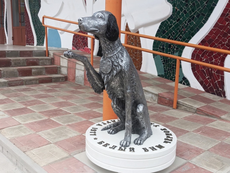 Скульптура «Белый Бим» Фонд муниципального развития города Калуги