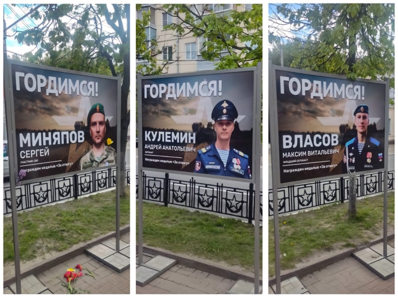 стенды «Герои СВО» Фонд муниципального развития города Калуги